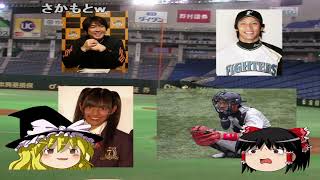 【ゆっくり実況】 パワプロ 外国人枠なんてなかった レトロゲームをゆっくりがプレイする 【コメ付き】
