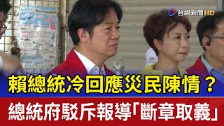 Re: [討論] 同行記者看不下去中天 T台。踢爆假新聞