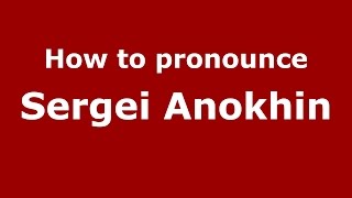 How to pronounce Sergei Anokhin