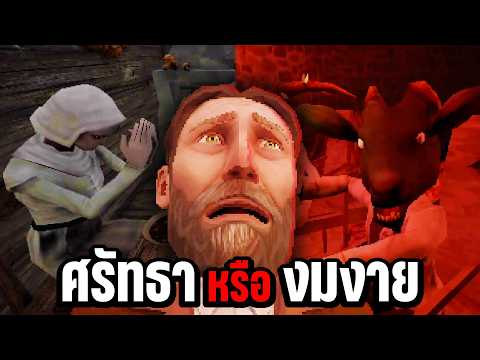 ขอเพียงลูกมีศรัทธา...จะไม่มีอะไร "ทำร้าย" เราได้ | FATHER
