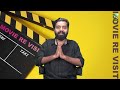 MOVIE REVISIT ARAYANNAGALUDE VEEDU MAMMOOTTY LAKSHMI GOPALASWAMI MALAYALAM MOVIE 2000