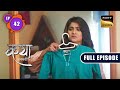 क्या Katha खो रही है Viaan के ख़यालों में Katha Ankahe