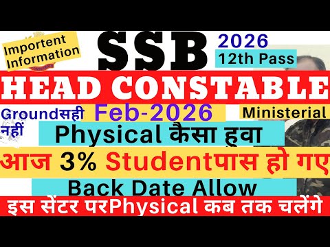 SSB HCM Physical 2026 | SSB HCM Physical 02/02/2026 | SSB HCM Running 2026 | SSB HCM Back date 2026