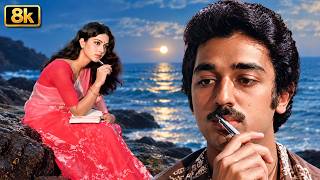 Download lagu Hum Tum Dono Jab Mil Jayen - कमल और रति का वो गाना, जिसने इस गाने में भर दिया प्यार का रंग | 8K Song mp3