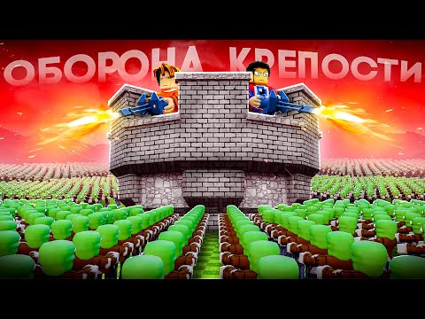 😱Мы Прокачали ЗАЩИТУ БАЗЫ ОТ ЗОМБИ на МАКСИМУМ в Роблокс! ЛУЧШАЯ КРЕПОСТЬ!