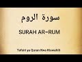 SURAH AR-RUM (Tafsiri ya Quran Kwa Kiswahili)