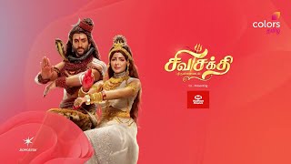 Download lagu Shivashakthi Thiruvilayadal ૐ (Promo) | Mon - Fri 7 PM mp3 Download lagu Shivashakthi Thiruvilayadal ૐ (Promo) | Mon - Fri 7 PM mp3