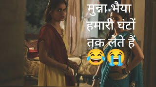 Funny scene of mirzapur #mirzapurbakchodi video