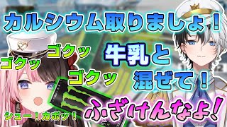 【冒頭/ゴクゴクエコー】モンスター飲み過ぎのひな~のを心から心配するかみ~と【かみと/おれあぽ/切り抜き/ぶいすぽ/橘ひなの】