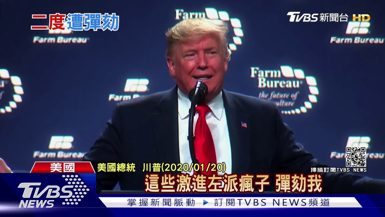 民主黨逼彭斯出手倒川 否則發動二度彈劾