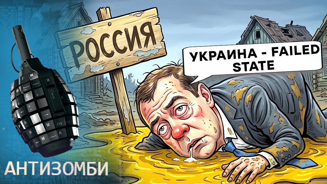МЕДВЕДЕВ ВЫПОЛЗ из ЗАПОЯ и ВЫДАЛ ДИЧЬ про УКРАИНУ. Z-военкоры ПРИЗНАЛИ ложь о 