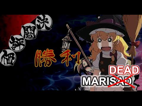 Touhou 17.5 Gouyoku Ibun - I'M DONE