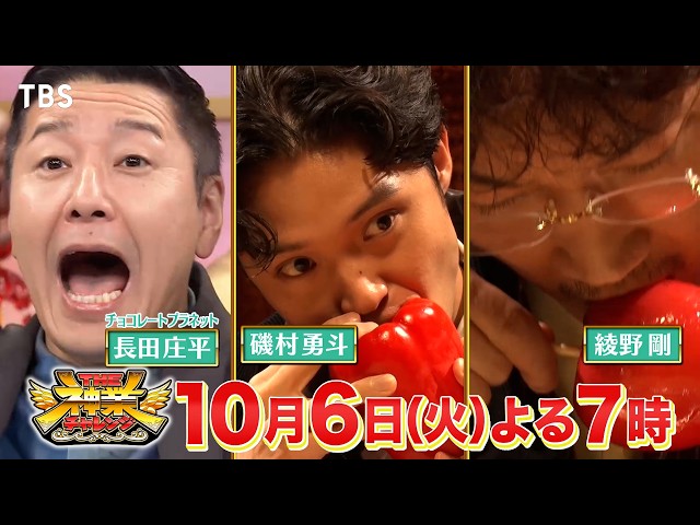 神業チャレンジ▼Snow Man深澤vs神クレーン！磯村&末澤&綾野剛の黙食神業🈖🈑