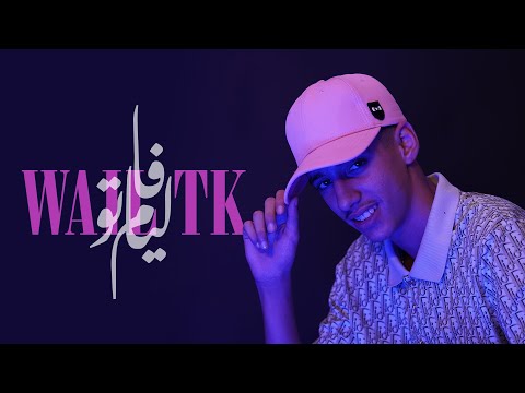 WAIL TK - Cover FATOU LIYAM فاتو ليام (Clip Video Music)