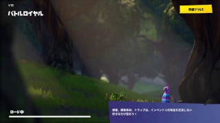 [フォートナイト]どこからでもかかってきなかい