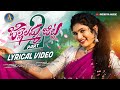 Jillelamma Jitta Part 2 Dj Lyrical Songs Janu Lyri Folk Songs New Dj Songs 2024   Akshaya Music