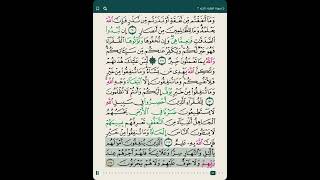 Download lagu Juz 3 - Mishary Rashid mp3