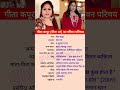 Geeta Kapoor Geeta Maa Biography Youtubeshorts