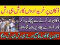 Pack Of Customers At The Shop دکان پر خریداروں کا رش Karobar Mein Barkat Ka Wazifa