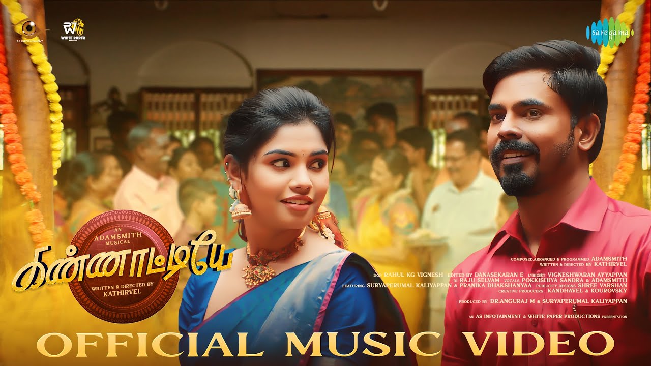 Kannaattiye Song Lyrics | Saregama Tamil | Pokkishiya Sandra, Adamsmith
