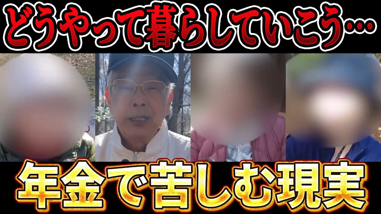 【年金いくら？】特集！！13名の年金事情！！【総集編】