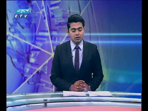 দুপুর ০২ টার সংবাদ ২৬ ০২ ২০১৮