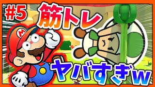 ゴール旗で筋トレしだすキノピオがやべぇｗｗｗ【ペーパーマリオ　オリガミキング】