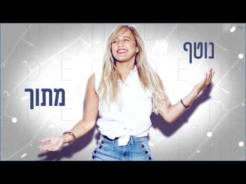 Video thumbnail for Tsolelet - צוללת