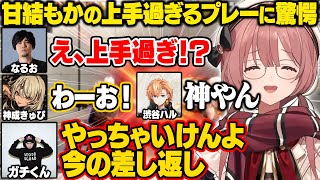 【スト6】トパチャリ初陣を勝利で飾るきゅーちゃん/もかさーんの上手過ぎるプレーに驚愕するチームメイト【神成きゅぴ/甘結もか/なるお/ガチくん/渋谷ハル/ぶいすぽ/切り抜き】