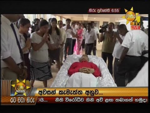 Hiru News 6.55 PM | 2019-09-02