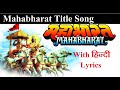 Mahabharat Title Songs Mahendra Kapoor Mahabharat Title Songs Old Mahabharat Title Song BrChopra