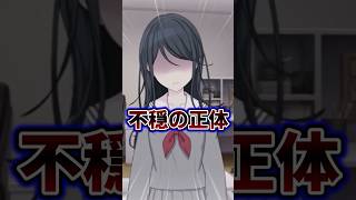 覚悟の準備をしておいてください  #プロセカ #shorts