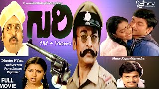 Guri – ಗುರಿ   Full Movie  Dr Rajkumar  A