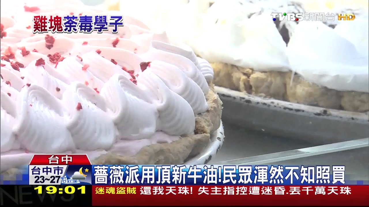 劣油風暴／薔薇派用頂新牛油！　民眾渾然不知照買