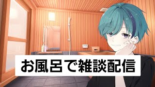 雑談配信