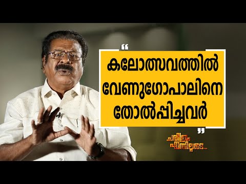 Prof. Aliyar - 05 | Charithram Enniloode 2386 | Prof. Aliyar | Safari TV