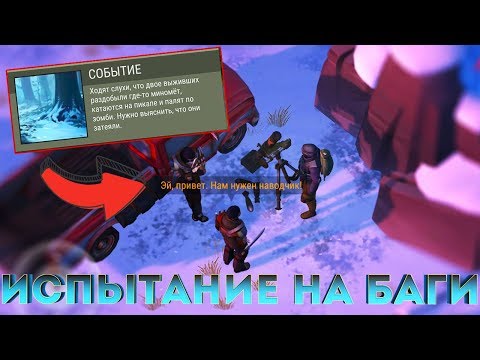 👣 Локация "Артобстрел" ! Что будет если бросить шашку вне локации ? Last Day on Earth: Survival