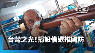 Re: [新聞] 另款黑熊學院？立委爆「這單位」進苗栗