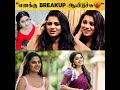 என்ன HOT னு சொன்னா புடிக்காது Pub Dating லாம் �