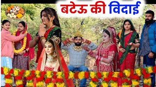 Download lagu बटैउ की विदाई ! #priyabhardwaj #kuldeep #natak #haryanvinatak mp3 Download lagu बटैउ की विदाई ! #priyabhardwaj #kuldeep #natak #haryanvinatak mp3