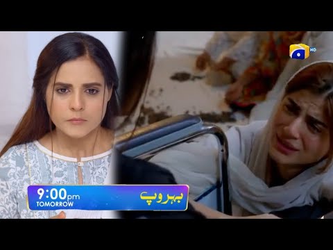 Behroop Episode 86 Promo | Part 2 | Behroop Episode 86 Teaser Explain |  Falak & Kinza Scene