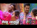 සීතල කොපුලේ Kalagame Avurudu 2023