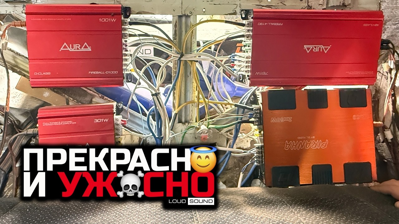 ПРЕКРАСНО И УЖАСНО! СУББОТА С LOUD SOUND