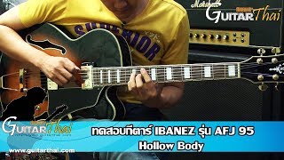 Video thumbnail for Ibanez AFJ 95 Hollow Body (review) by GuitarThai