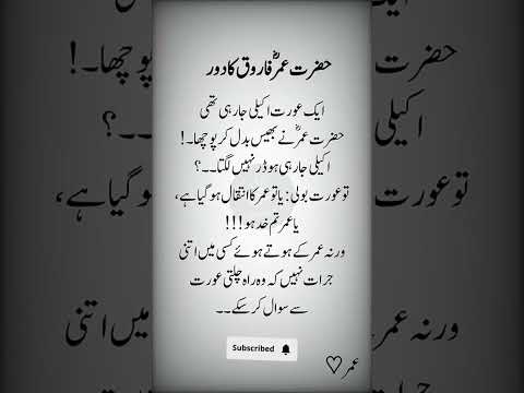 Powerful Quotes of Hazrat Umar (R.A) | Life-Changing Islamic Quotes | Umar Ibn Khattab Wisdom