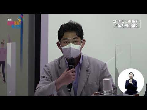 [�ѵ���ȸ����ȸ] ���ֽùα����� ����ȭ ������