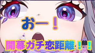 開幕ガチ恋距離で登場するビブー【ホロライブ切り抜き / 日英字幕】【古石ビジュー/Koseki Bijou】#hololiveenglish  #kirinuki