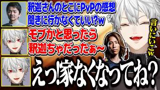 【6日目#4】完全アウトな発言で無敵なエビオに爆笑する葛葉達【にじさんじ/切り抜き/葛葉/一ノ瀬うるは/エクス・アルビオ/セリー/うるか/乾殿/ササティック/VCRRUST】