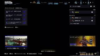 [COD BO7 season 5 ]#302👍令和8年8月15日　✴️❗ 68歳のおやじがワクワクしながら、楽しでいく～‼️