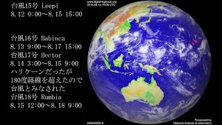 2018年 気象衛星